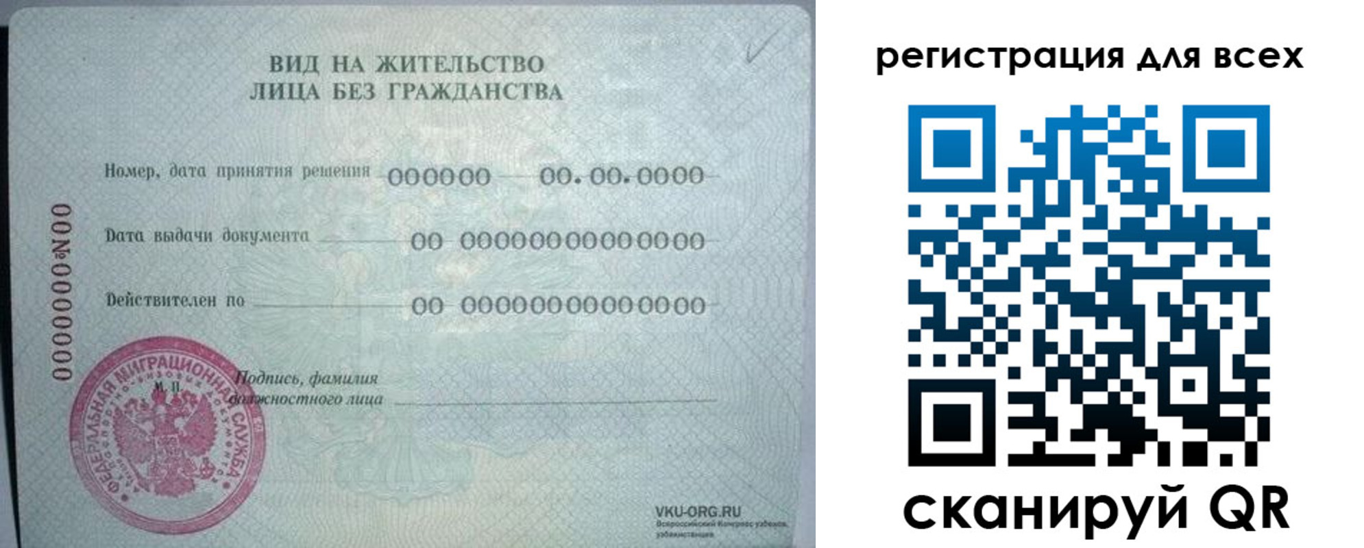 прописка регистрация в Тосно