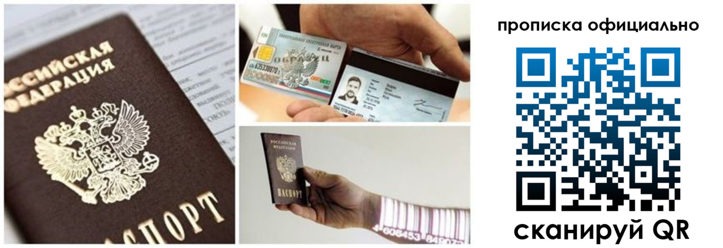 временная регистрация надежно в Тосно