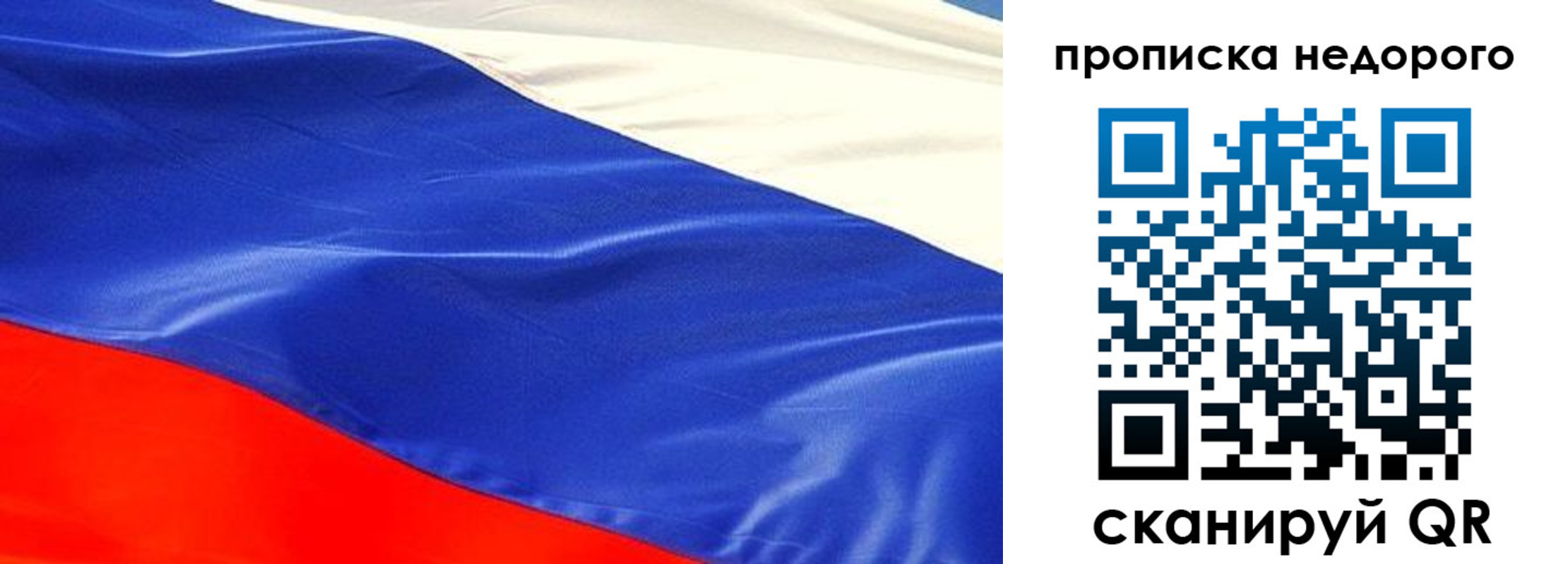 временная регистрация для всех в Тосно
