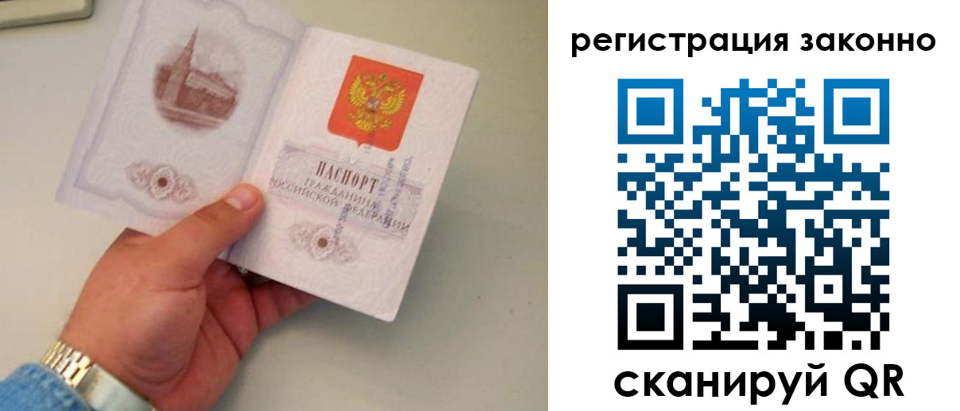 купить прописку в Тосно